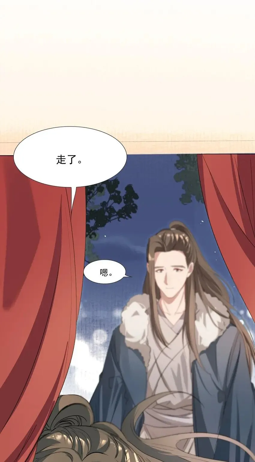 031·下 摸鱼儿·远走高飞（下） 第23页