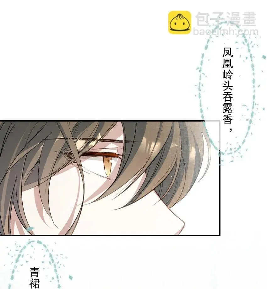 031·下 摸鱼儿·远走高飞（下） 第30页