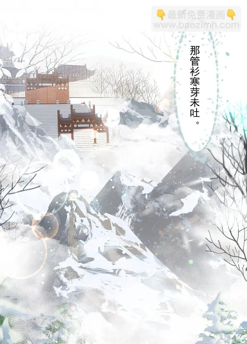 031·下 摸鱼儿·远走高飞（下） 第34页