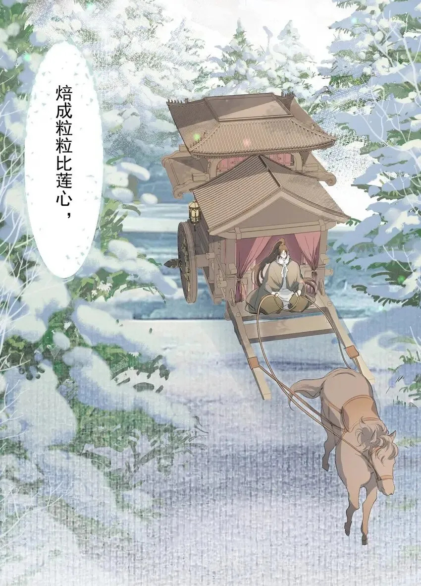 031·下 摸鱼儿·远走高飞（下） 第35页