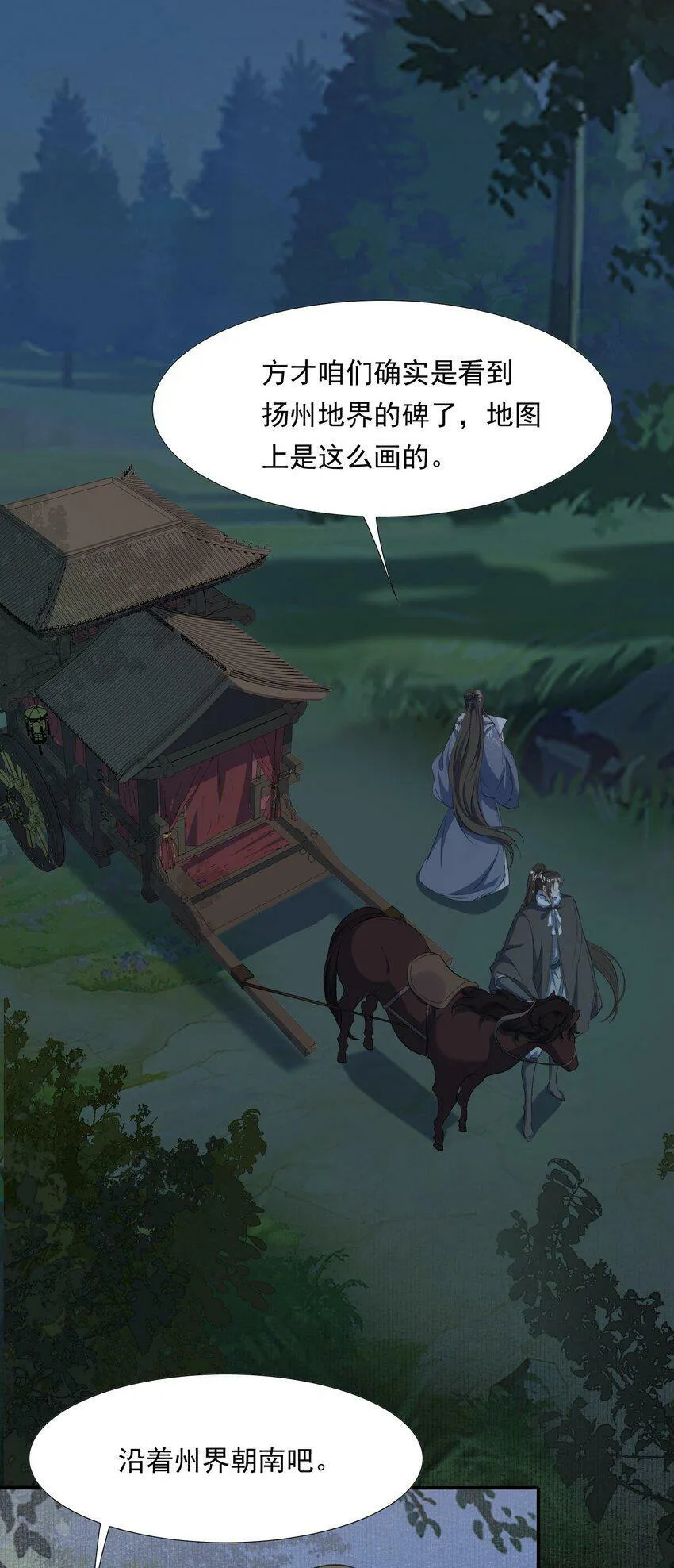 033 蝶恋花·遇狼 第3页