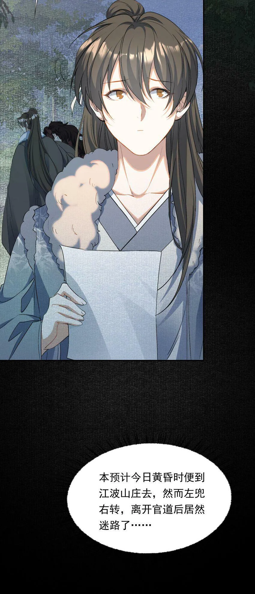 033 蝶恋花·遇狼 第4页