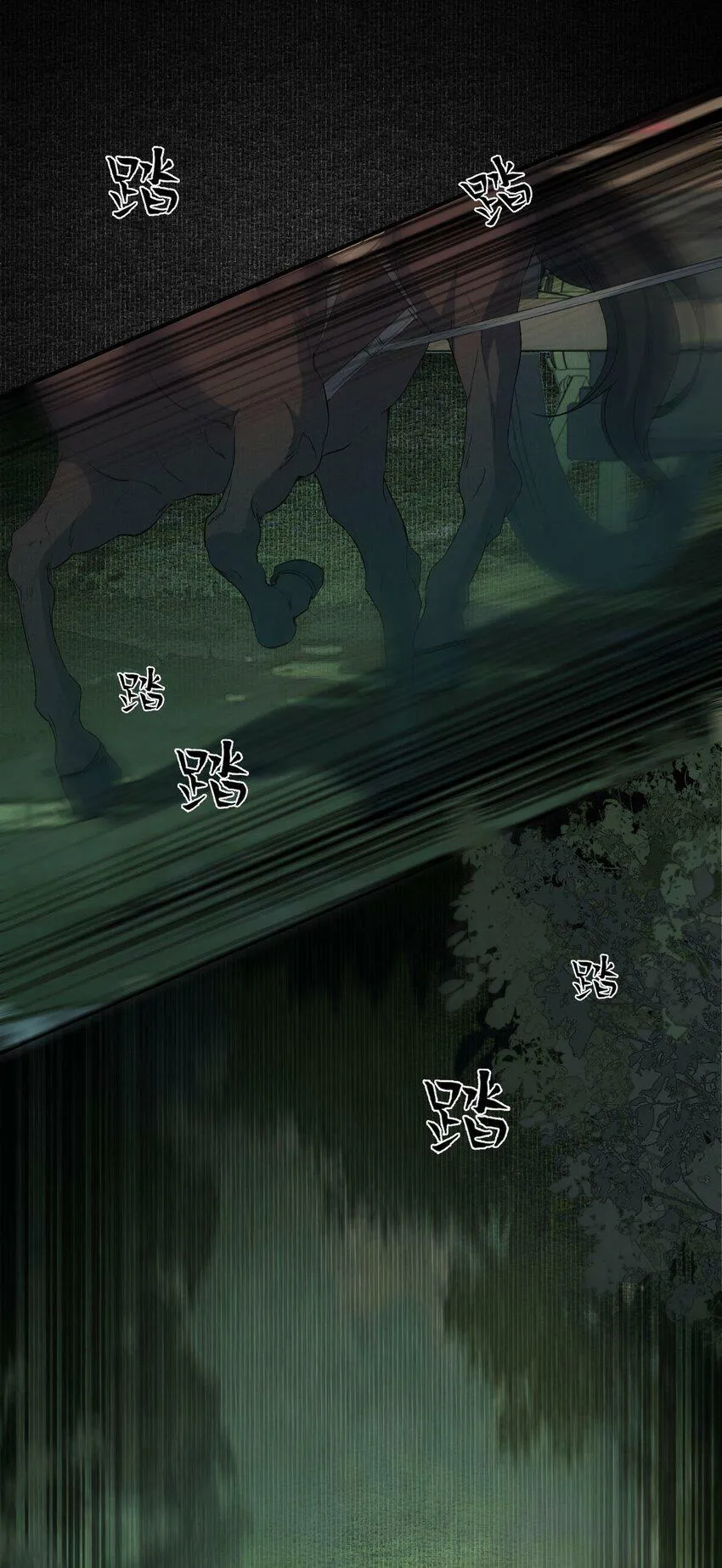 033 蝶恋花·遇狼 第5页
