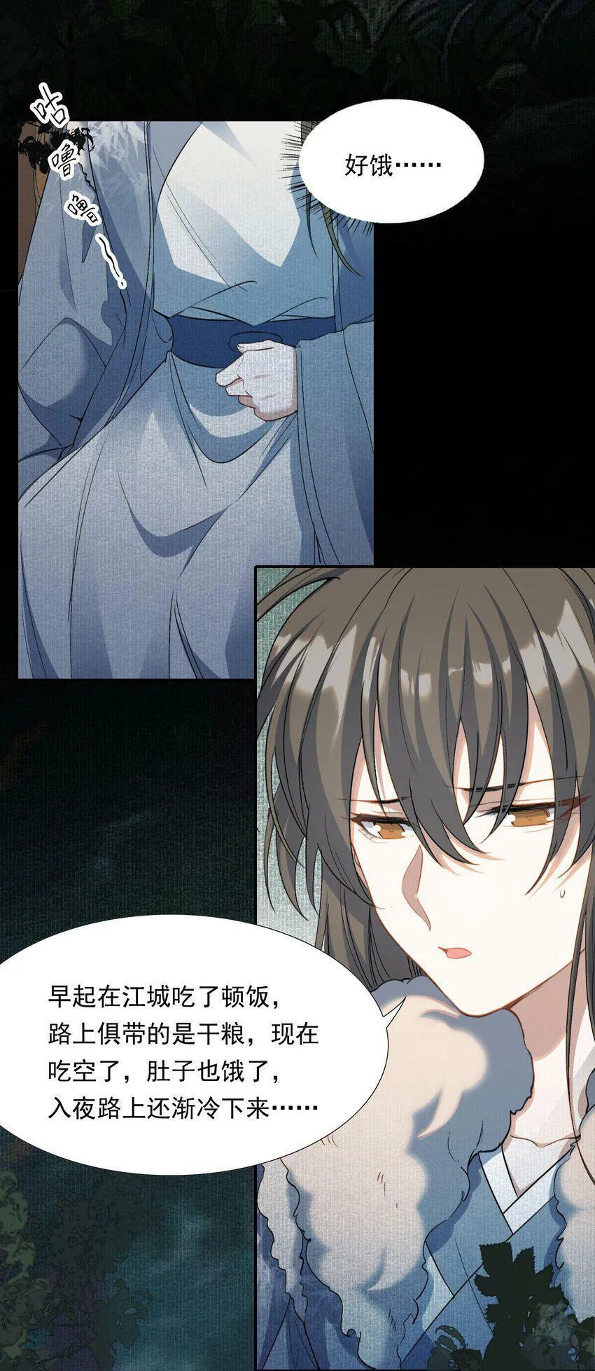 033 蝶恋花·遇狼 第8页