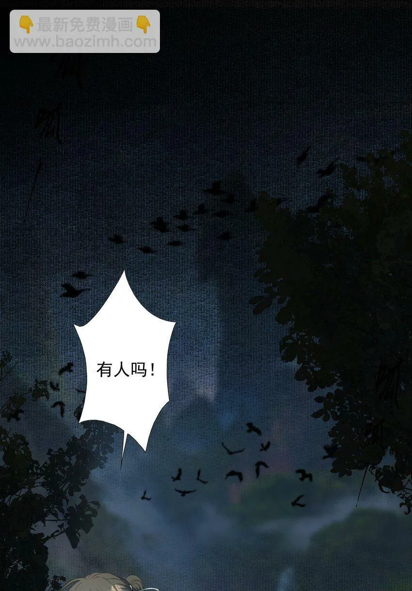 033 蝶恋花·遇狼 第15页