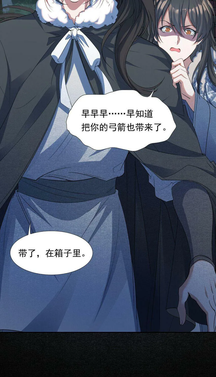 033 蝶恋花·遇狼 第20页