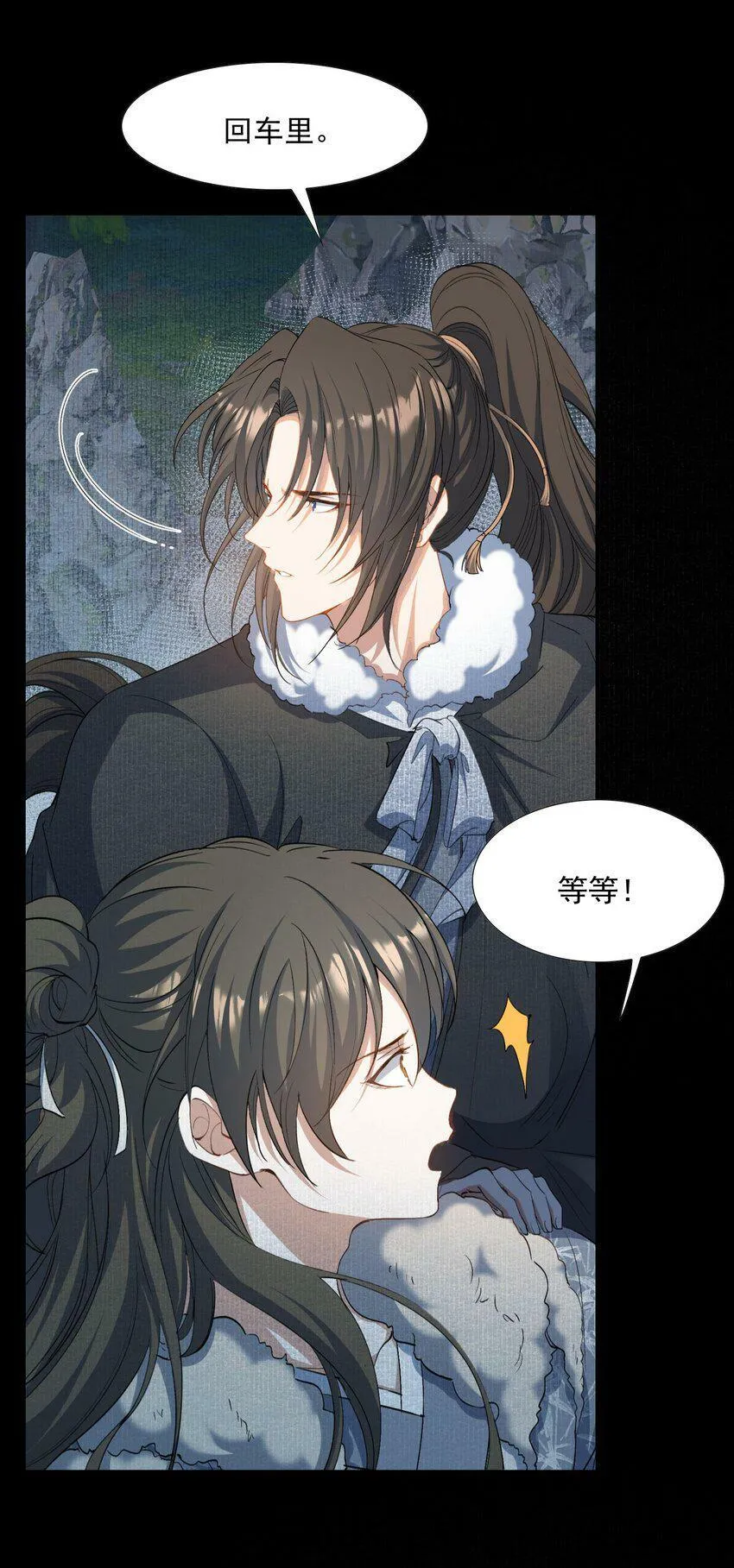 033 蝶恋花·遇狼 第21页