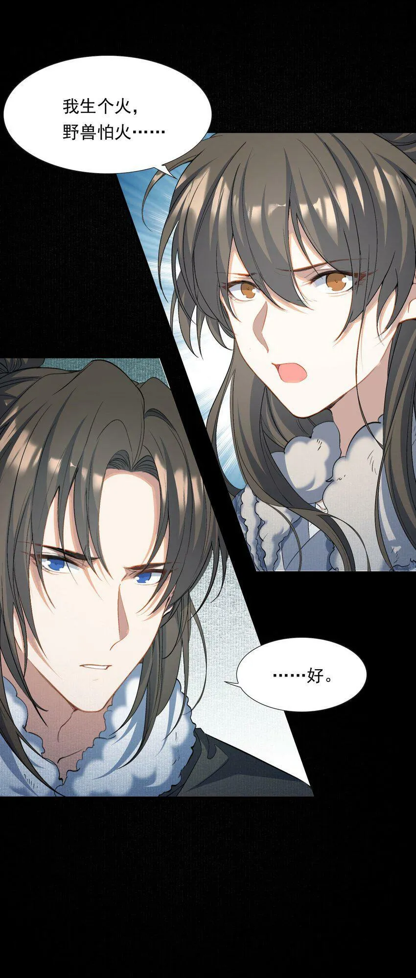 033 蝶恋花·遇狼 第22页