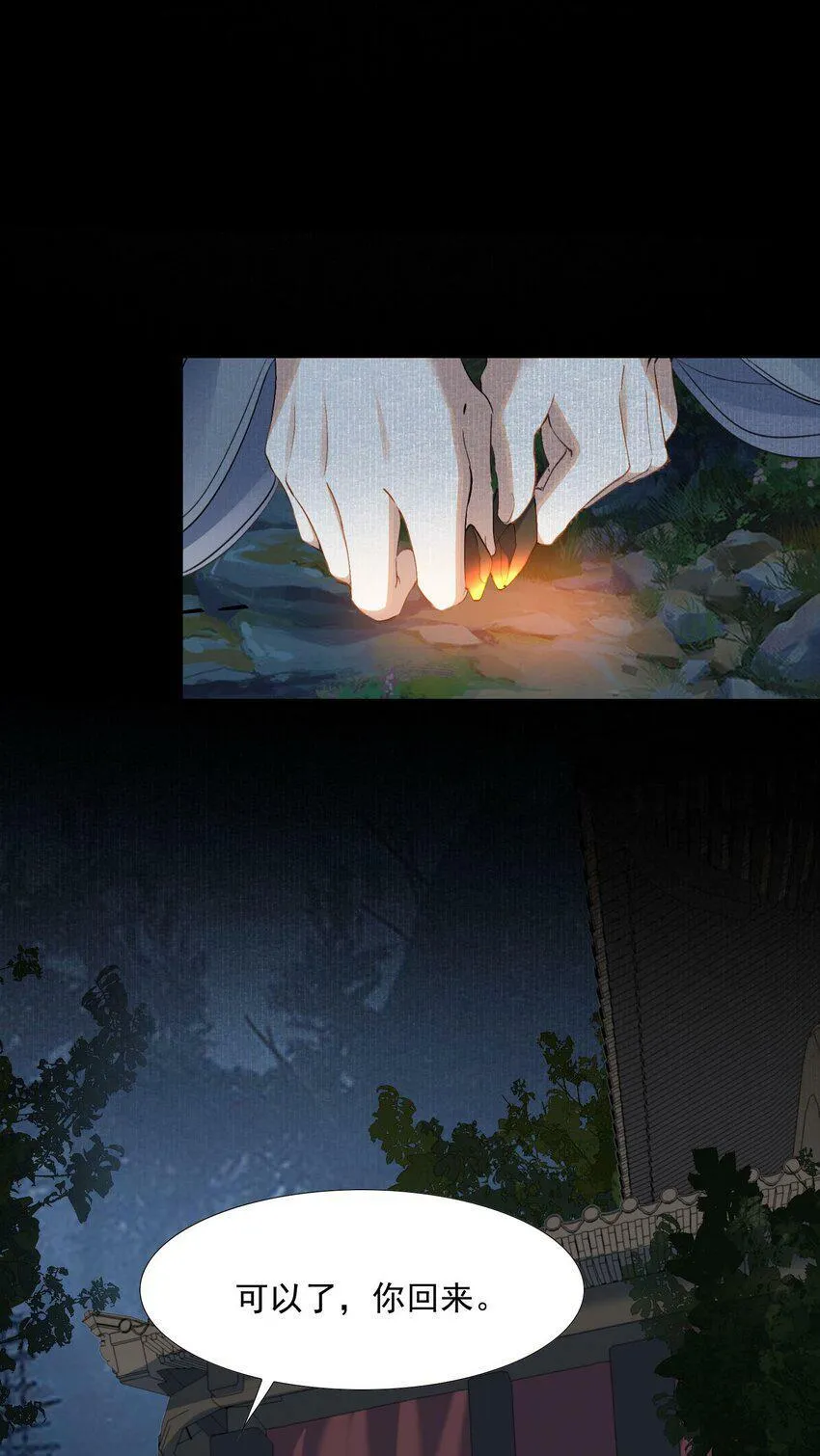 033 蝶恋花·遇狼 第23页