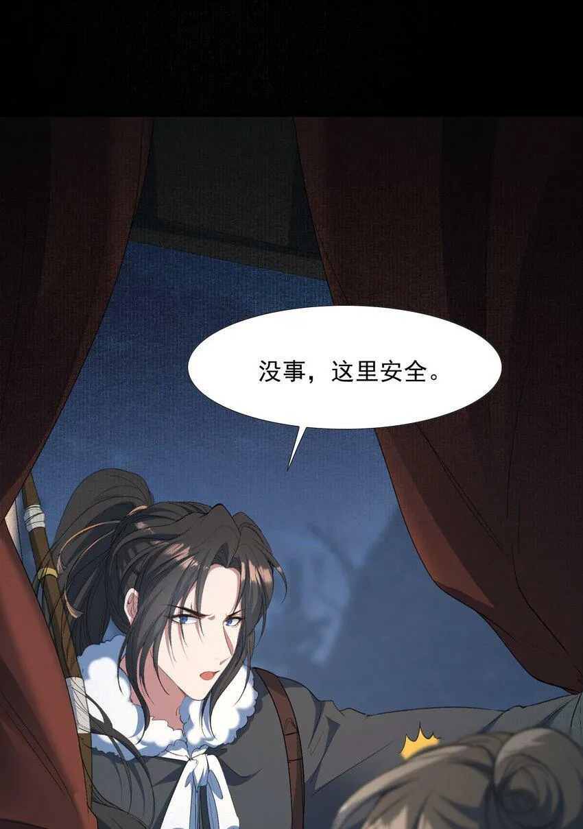 033 蝶恋花·遇狼 第25页