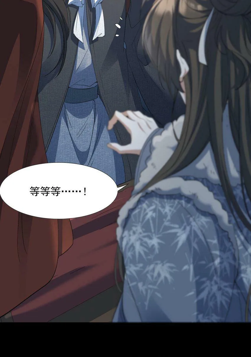 033 蝶恋花·遇狼 第26页