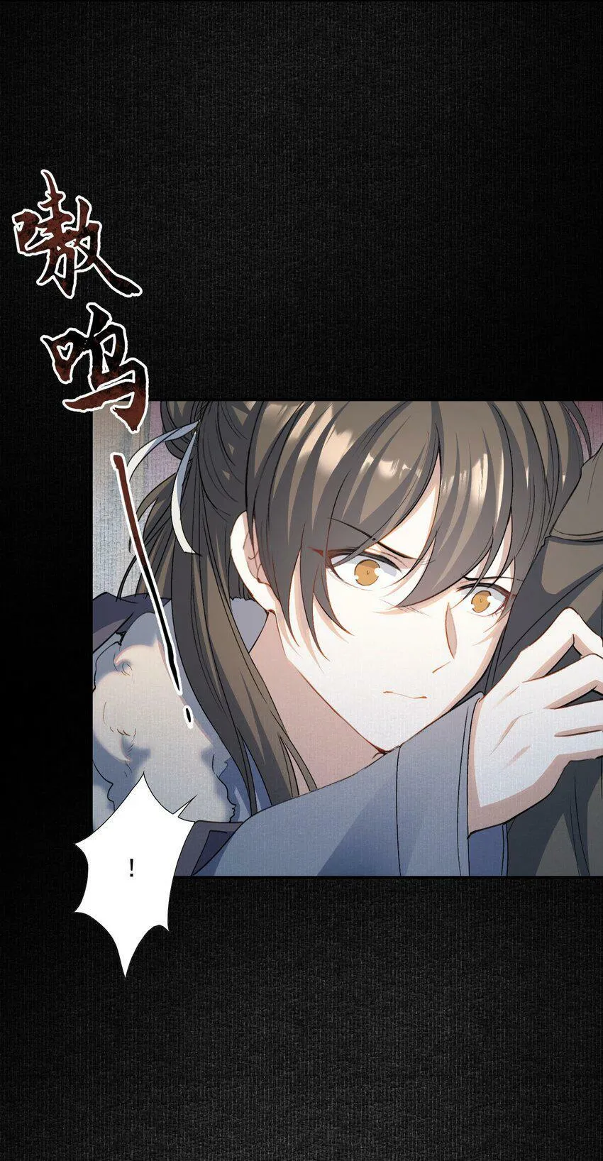 033 蝶恋花·遇狼 第33页