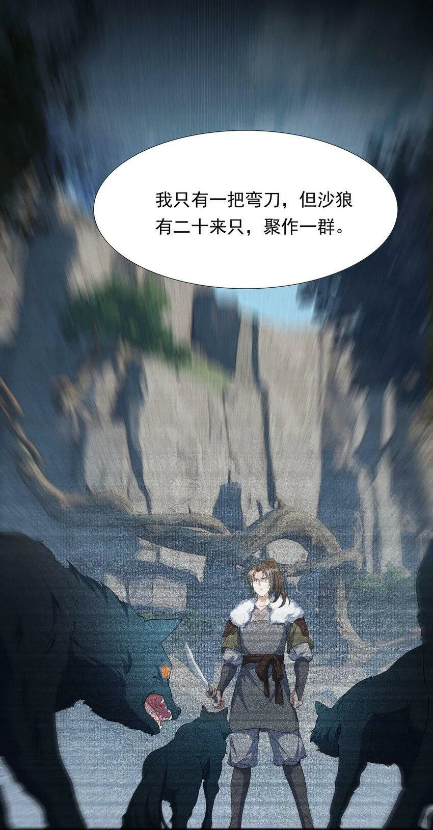 033 蝶恋花·遇狼 第38页