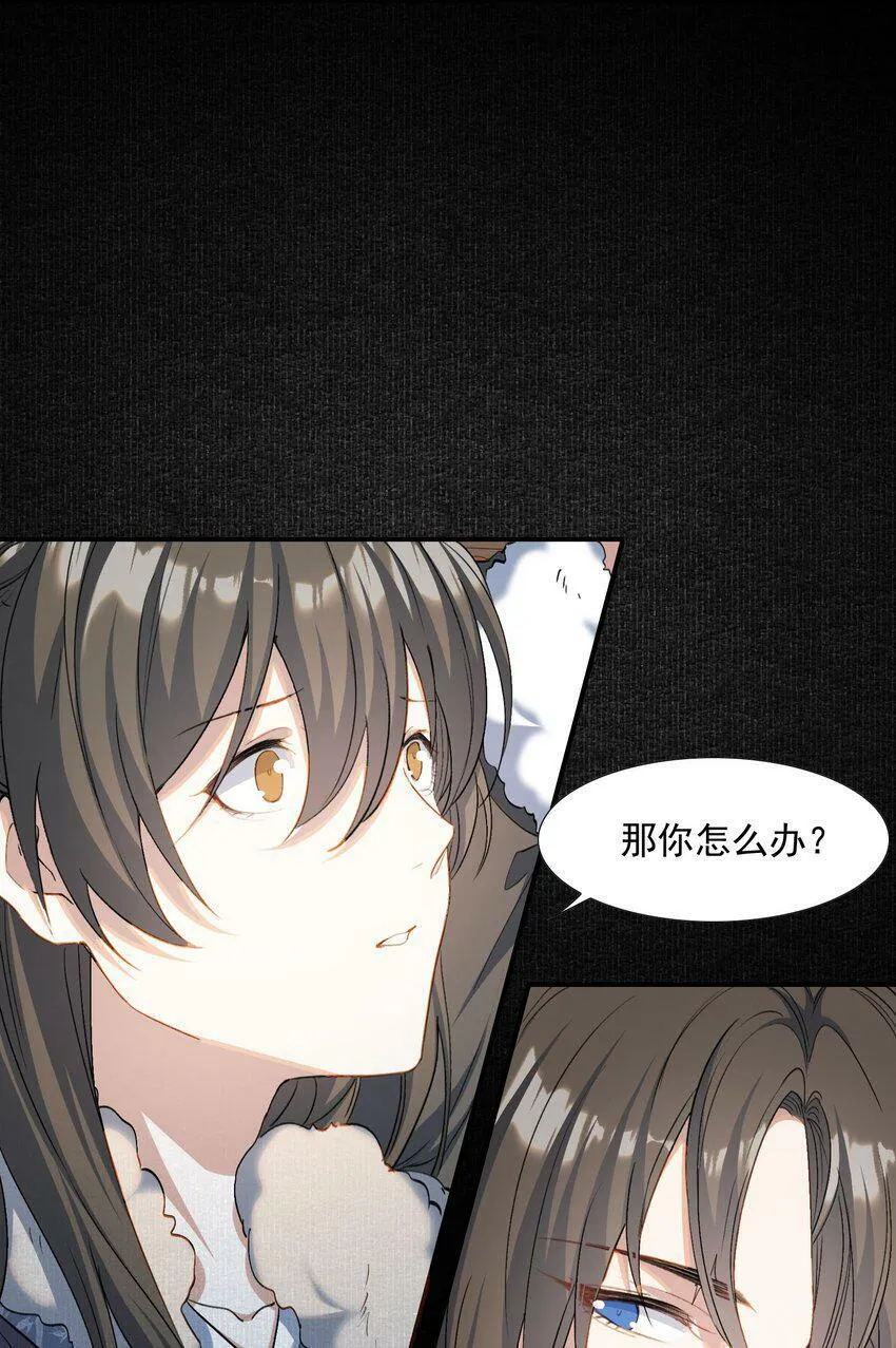 033 蝶恋花·遇狼 第40页