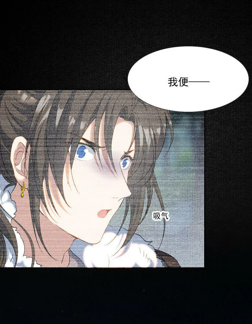 033 蝶恋花·遇狼 第42页
