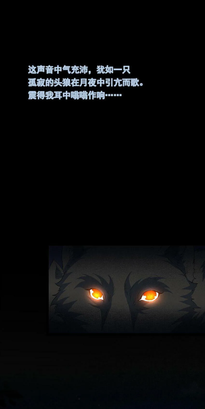 033 蝶恋花·遇狼 第46页