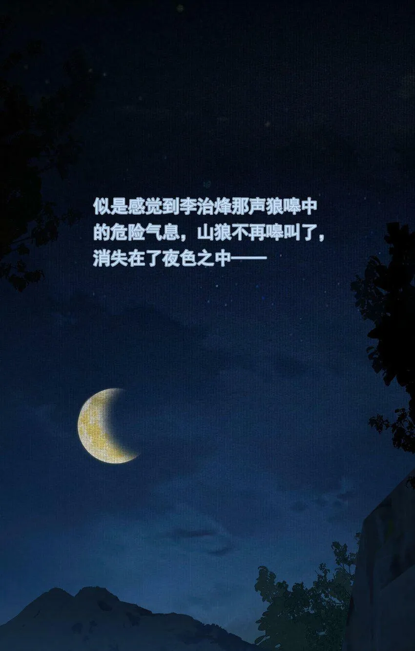 033 蝶恋花·遇狼 第47页