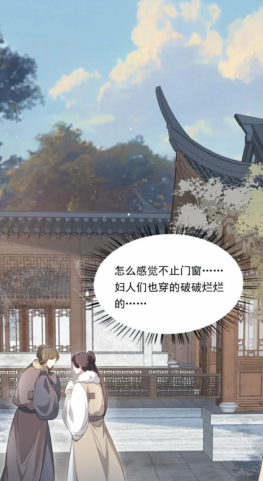 035 蝶恋花·江波山庄 第5页