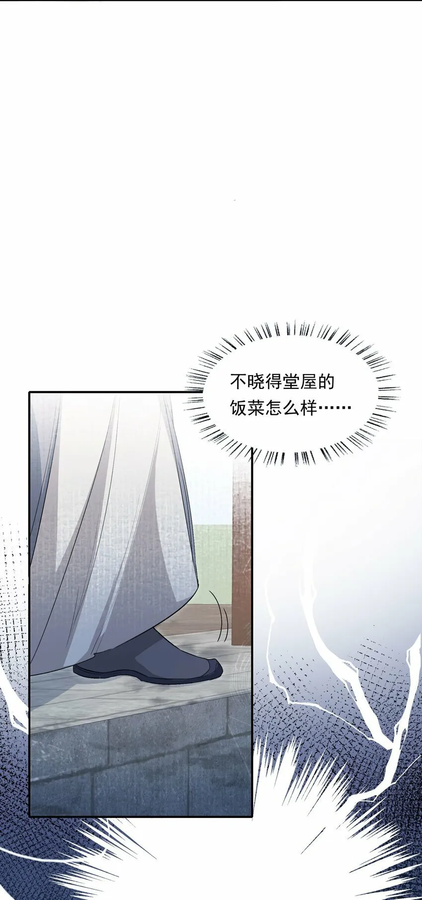 035 蝶恋花·江波山庄 第9页