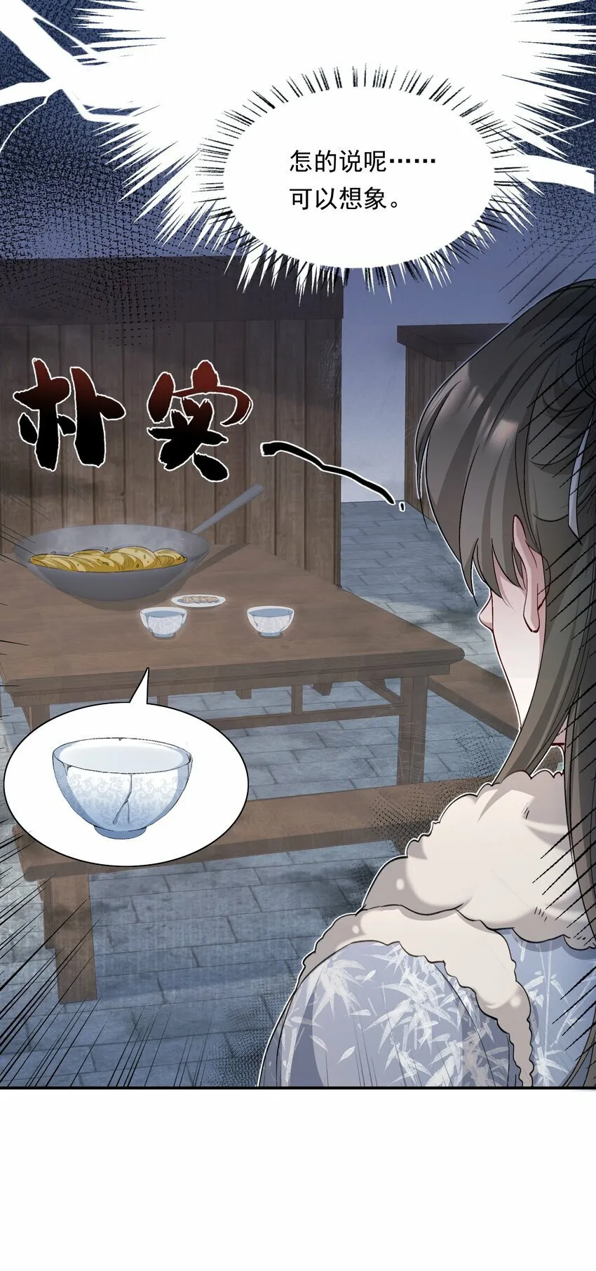 035 蝶恋花·江波山庄 第10页