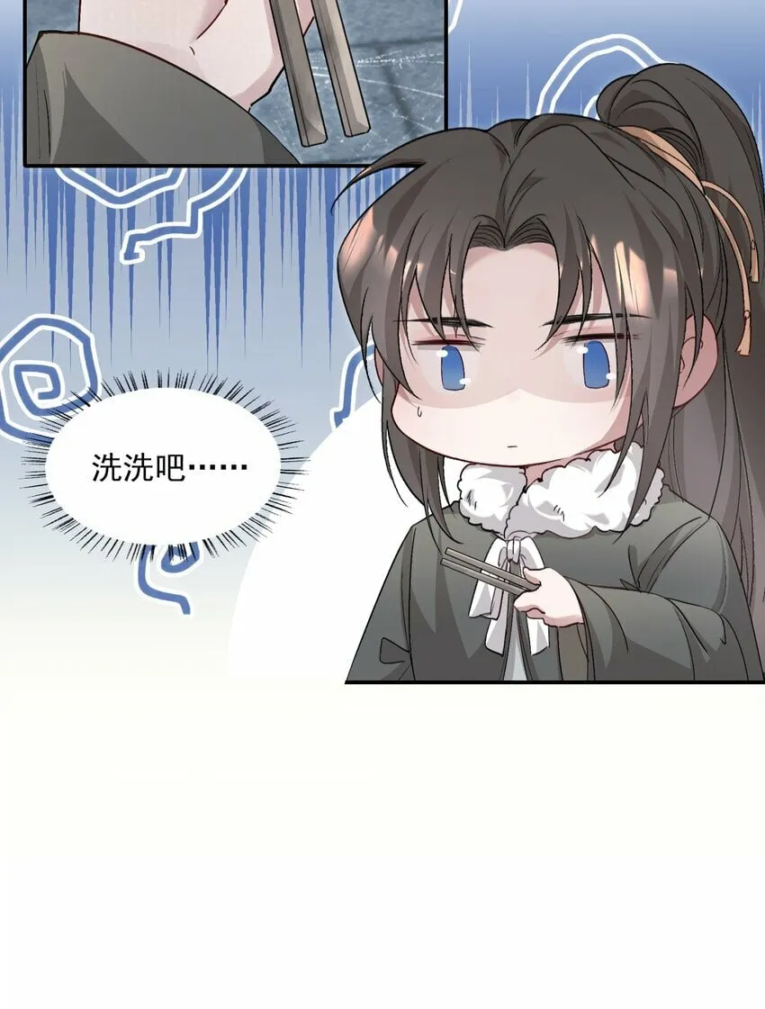 035 蝶恋花·江波山庄 第13页
