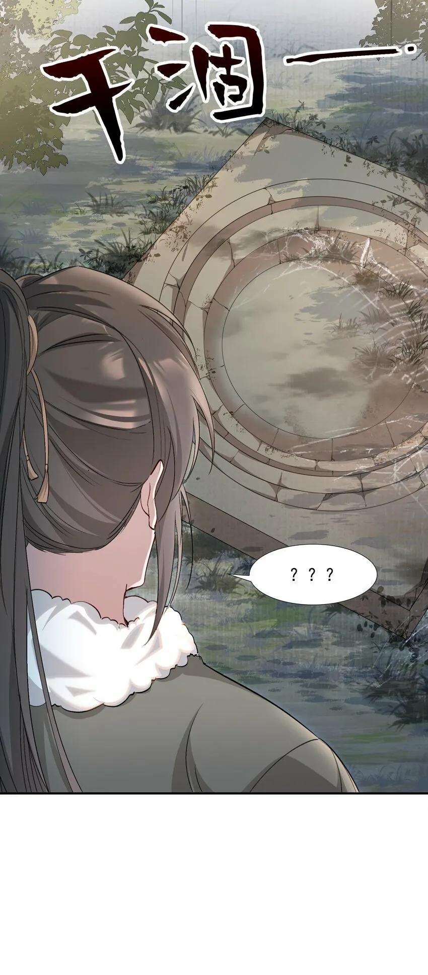 035 蝶恋花·江波山庄 第15页