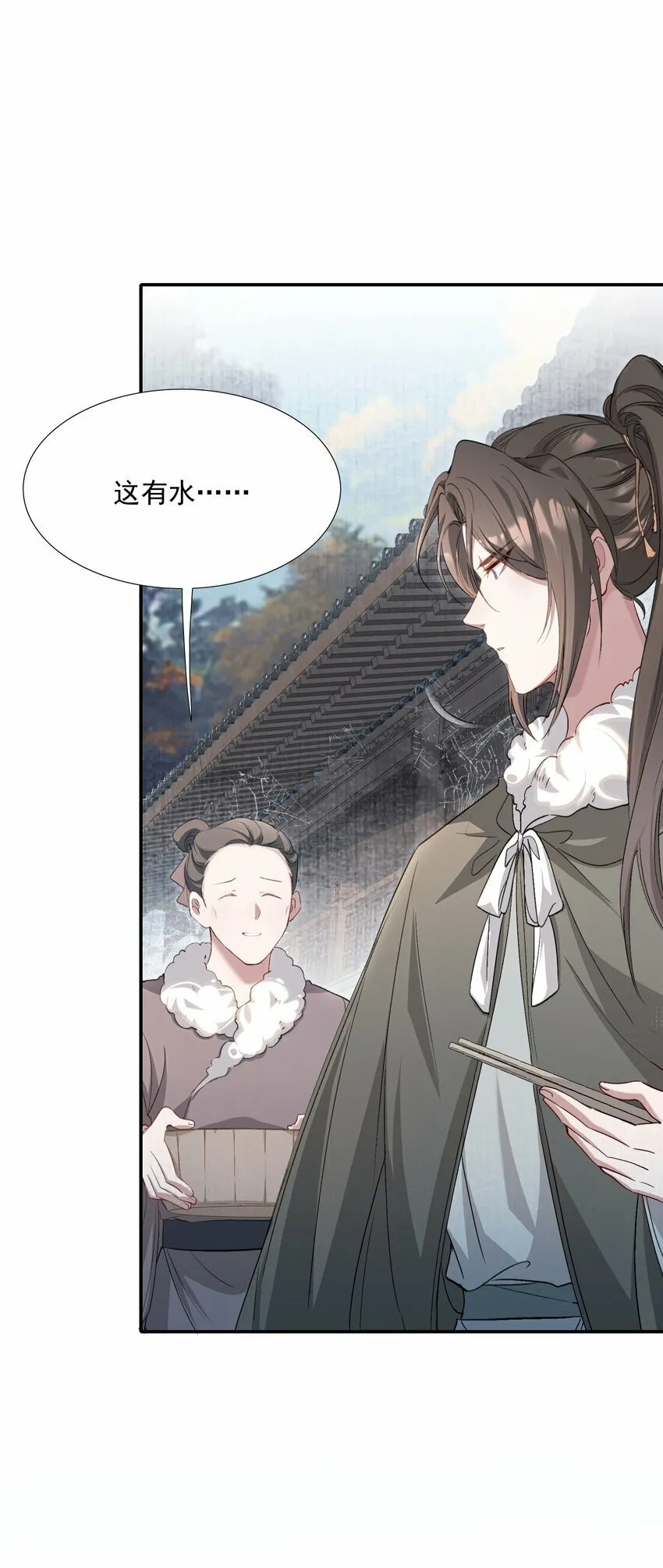 035 蝶恋花·江波山庄 第16页