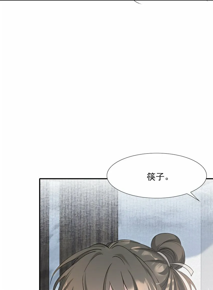 035 蝶恋花·江波山庄 第19页