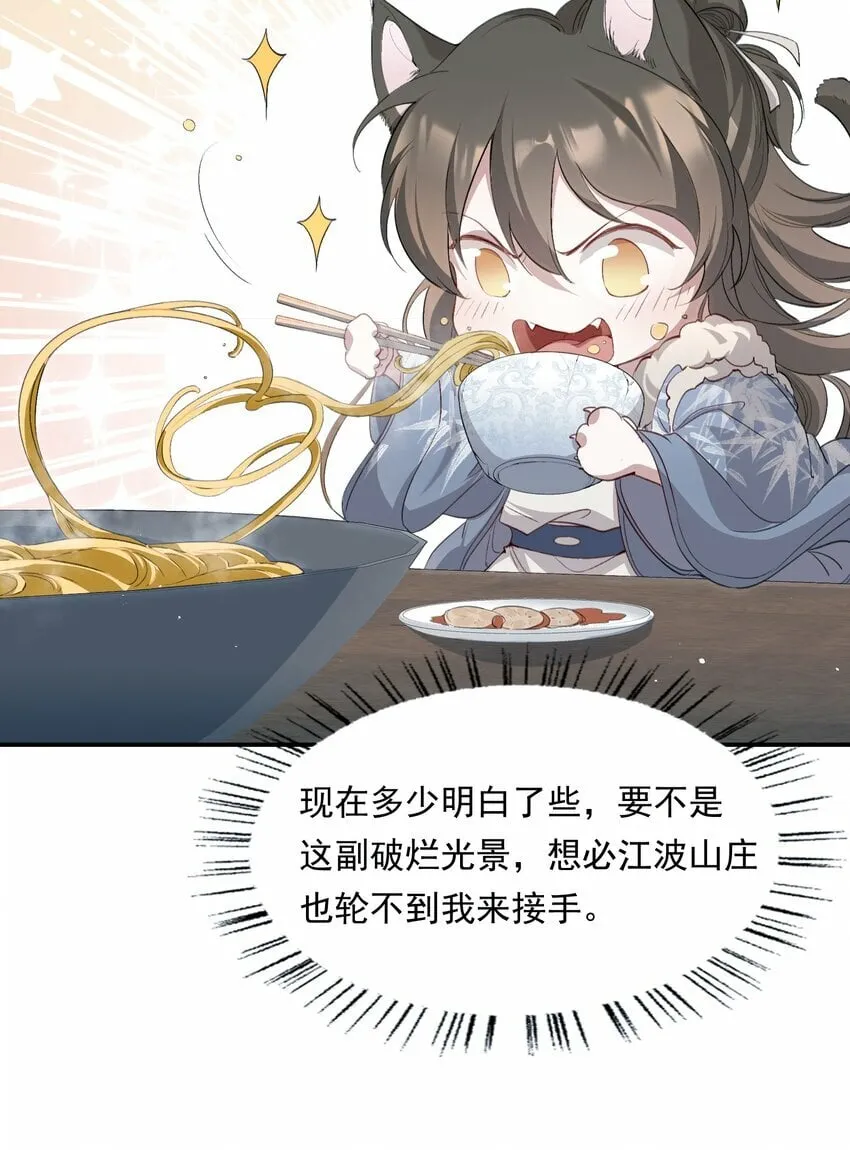 035 蝶恋花·江波山庄 第22页
