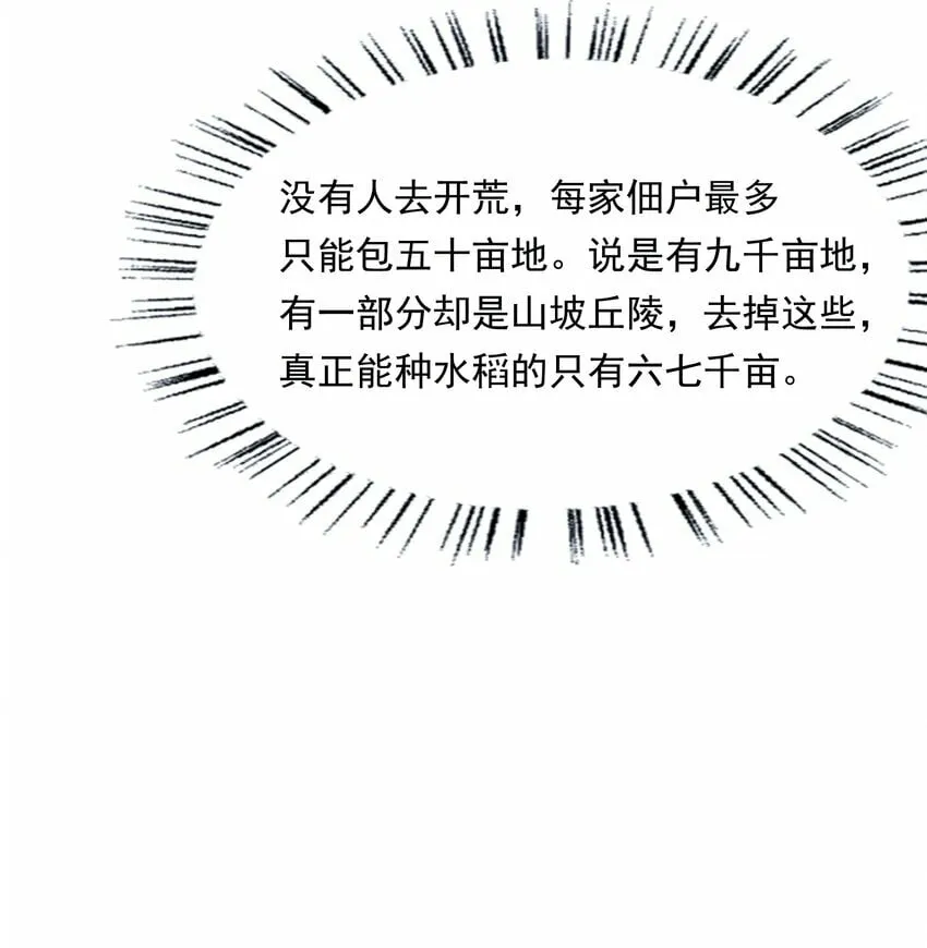 035 蝶恋花·江波山庄 第24页