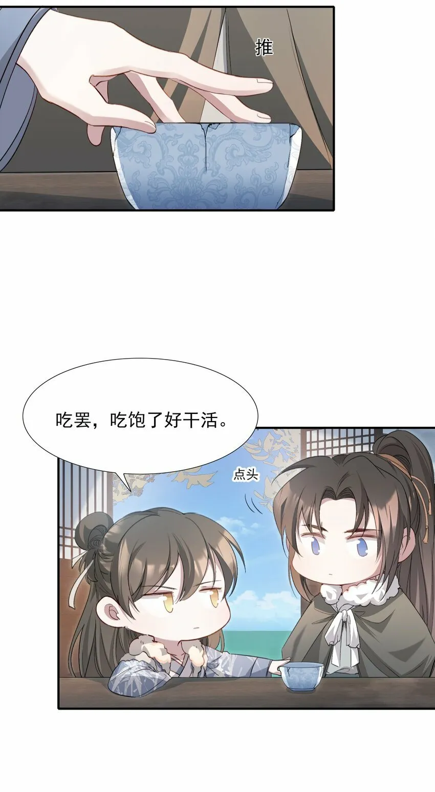 035 蝶恋花·江波山庄 第25页