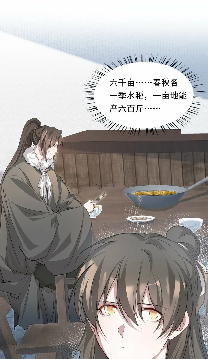 035 蝶恋花·江波山庄 第26页