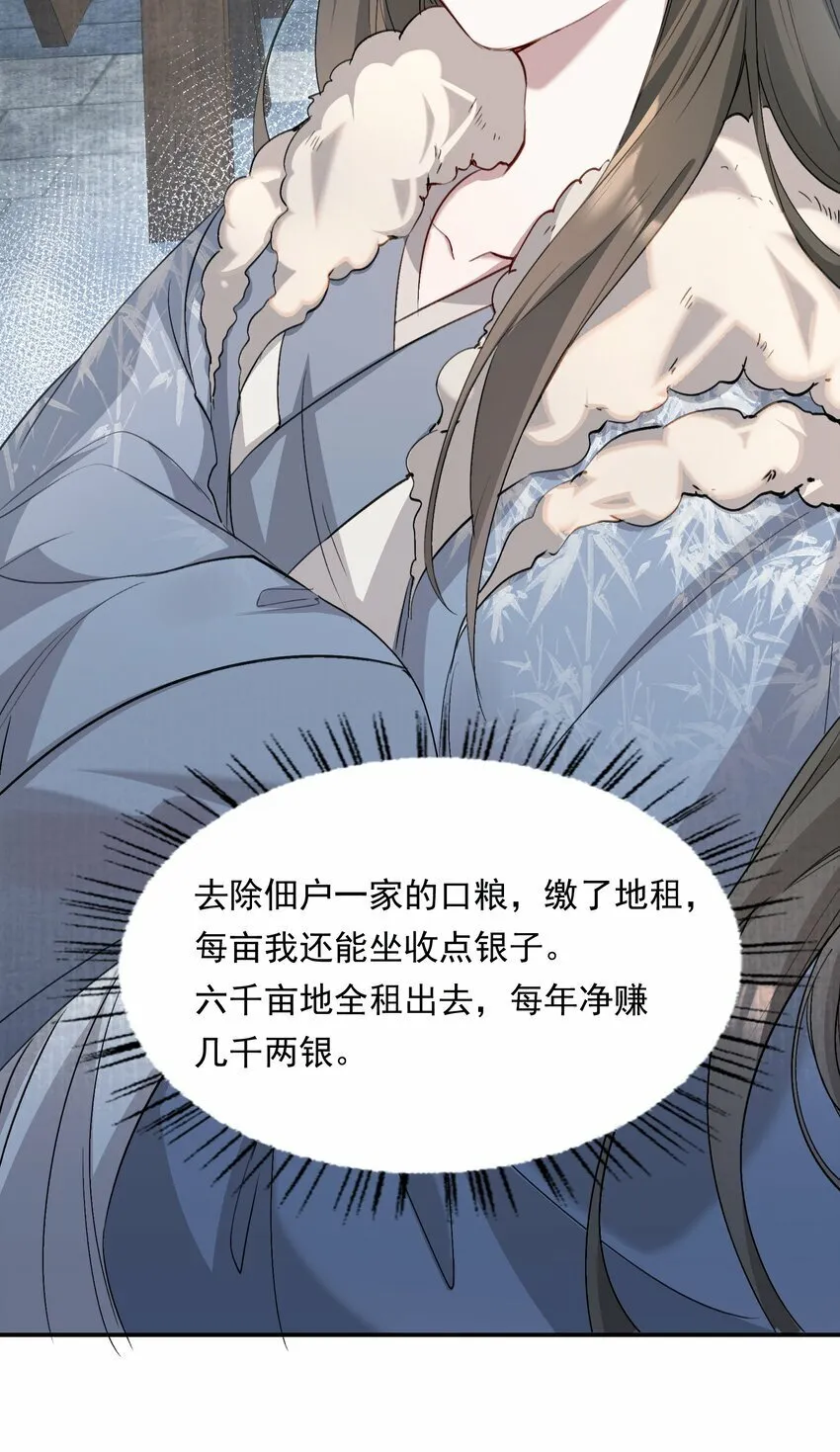 035 蝶恋花·江波山庄 第27页