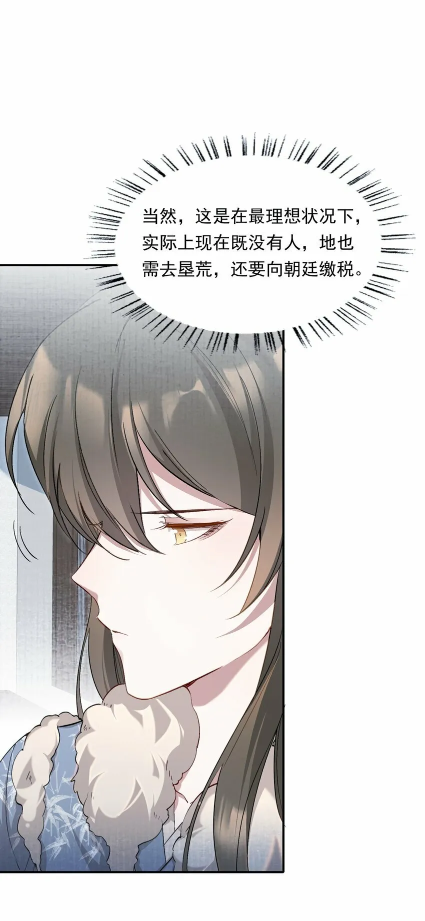 035 蝶恋花·江波山庄 第28页
