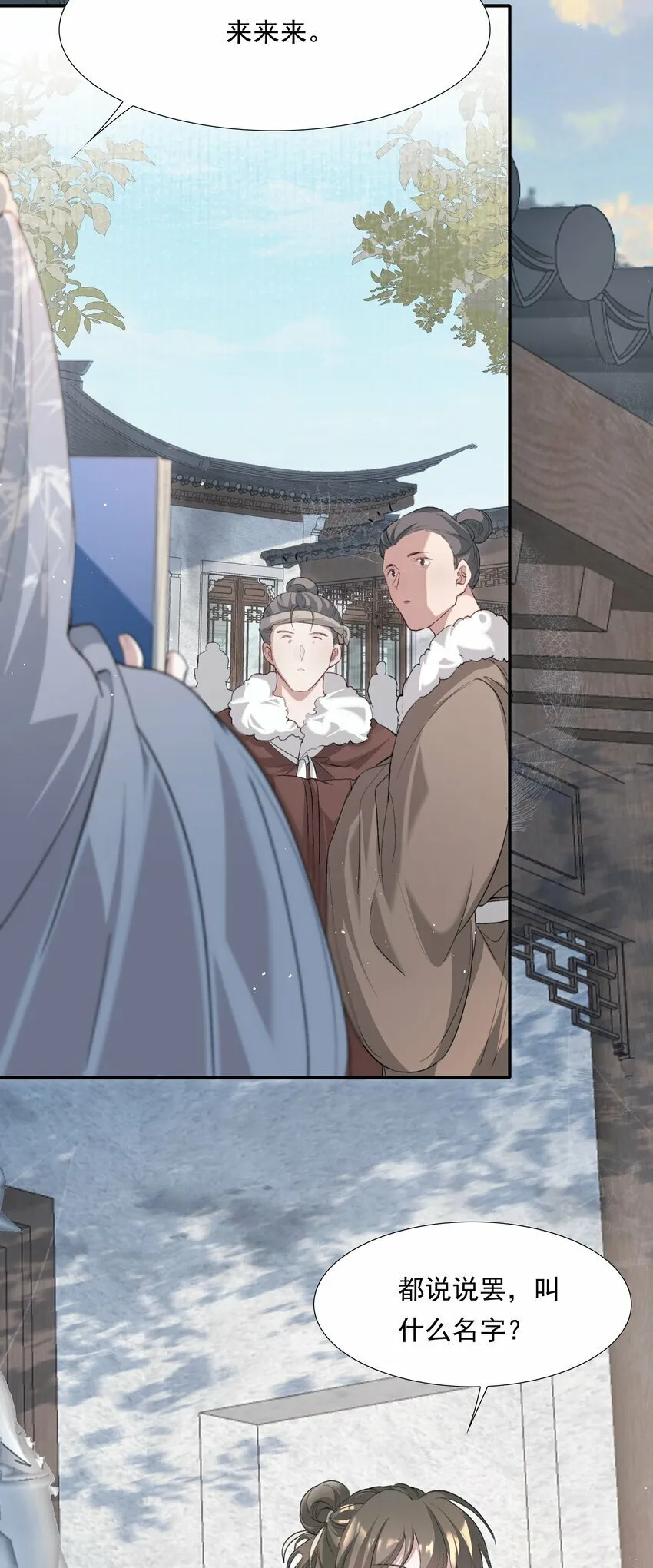 035 蝶恋花·江波山庄 第33页
