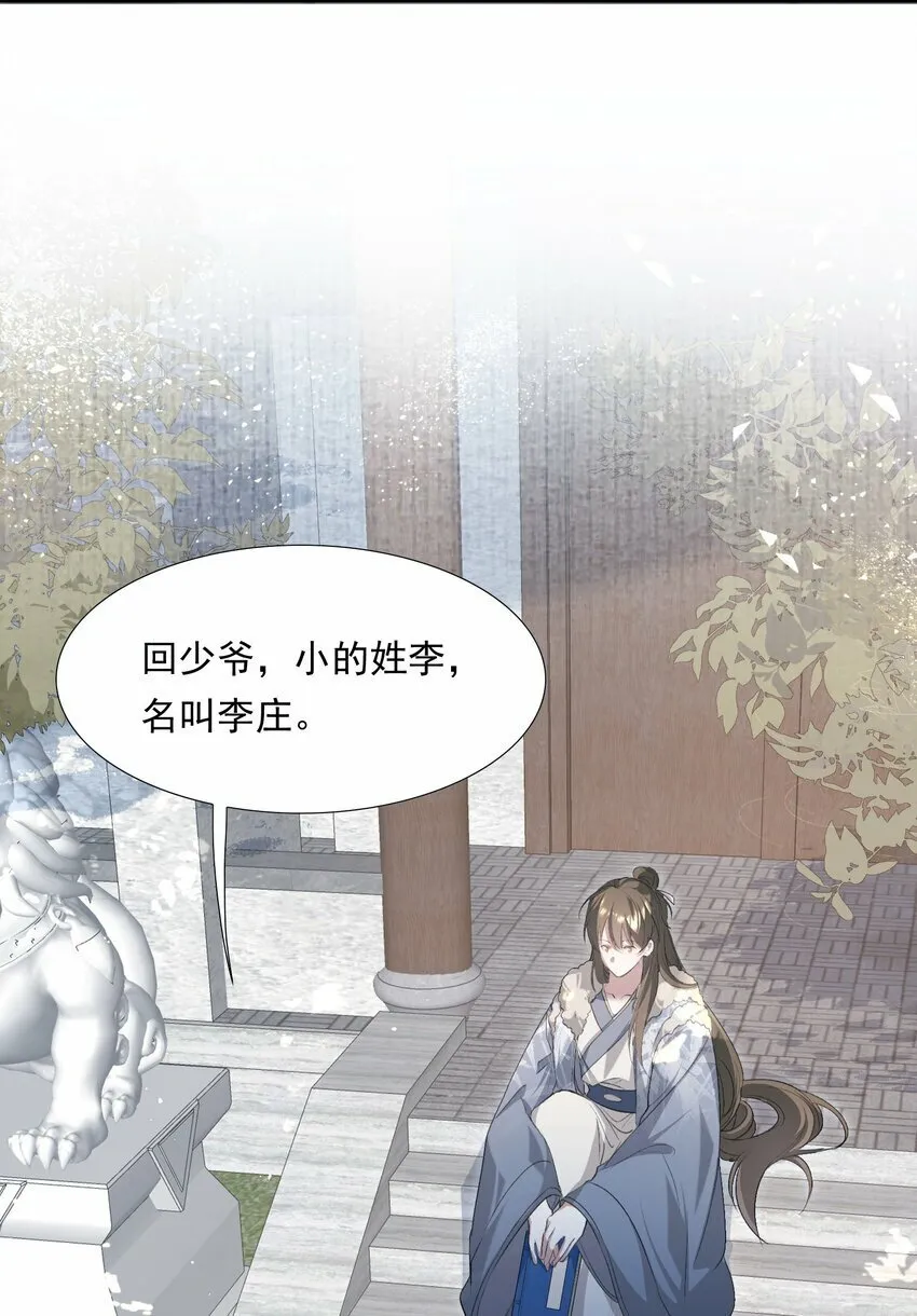 035 蝶恋花·江波山庄 第35页