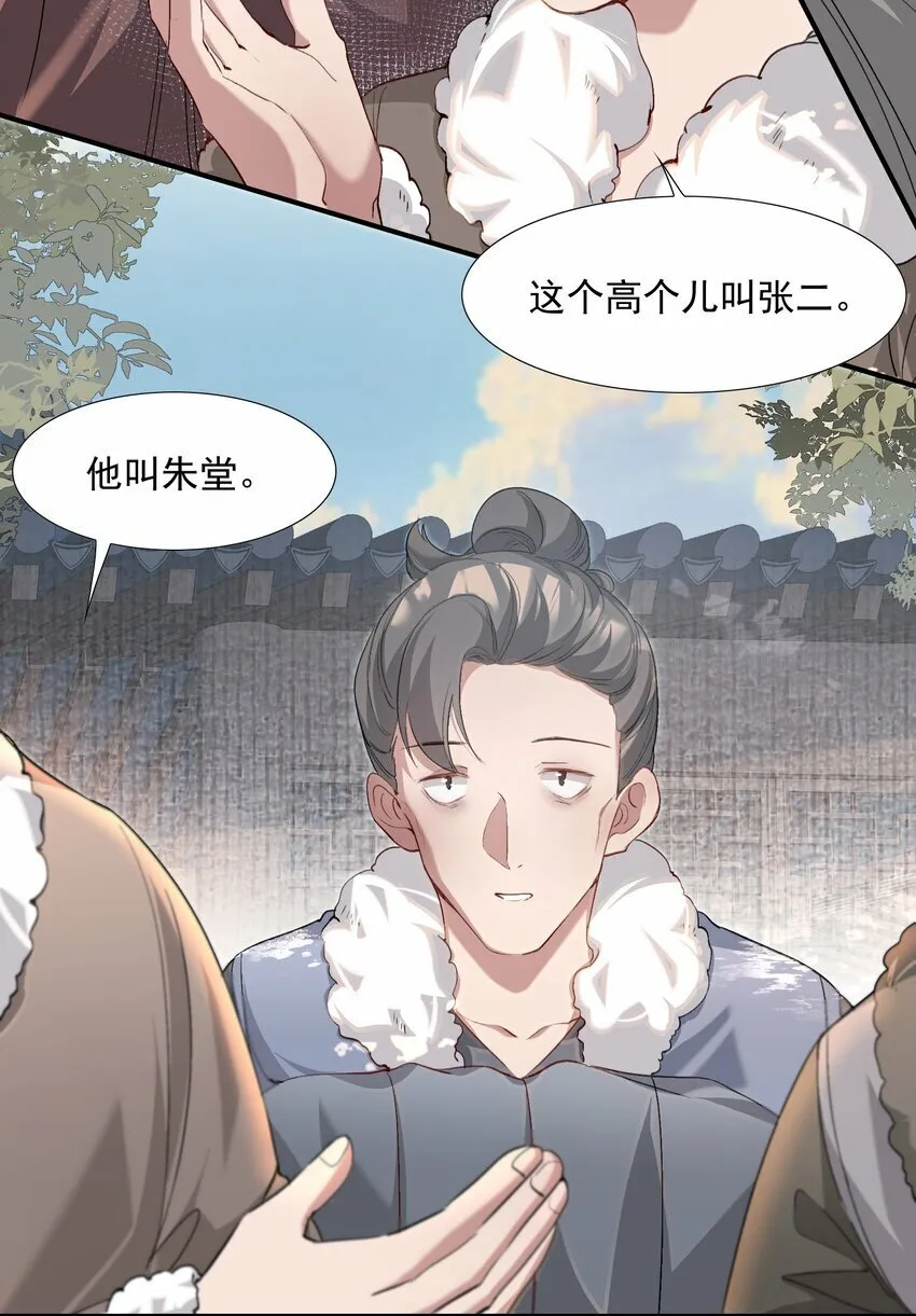 035 蝶恋花·江波山庄 第38页