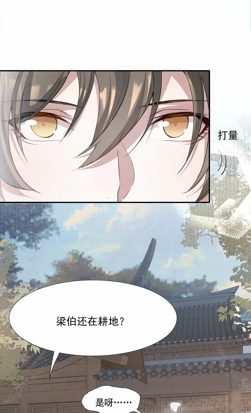 035 蝶恋花·江波山庄 第40页