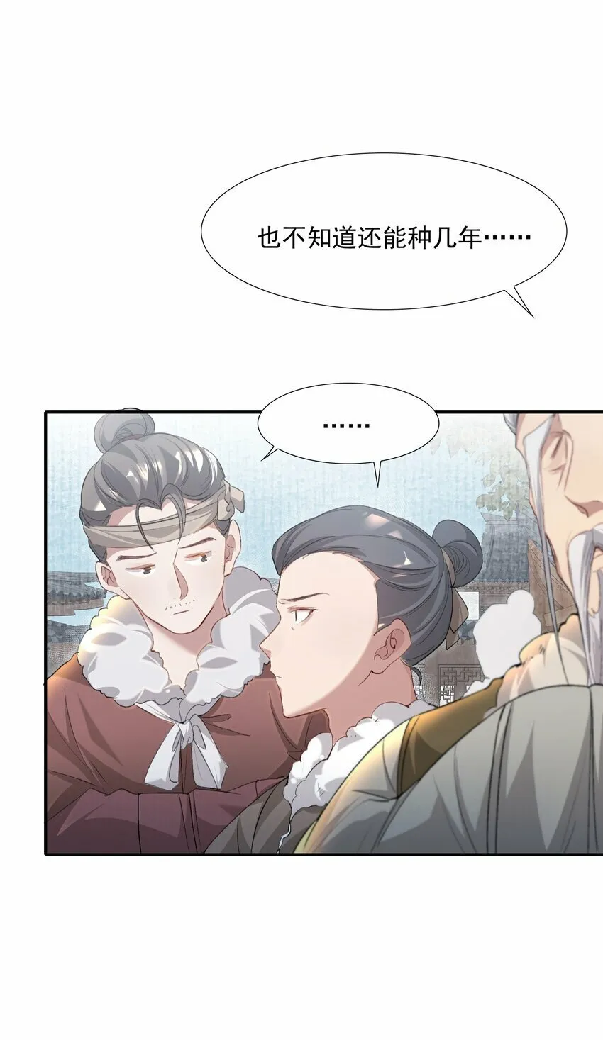 035 蝶恋花·江波山庄 第42页