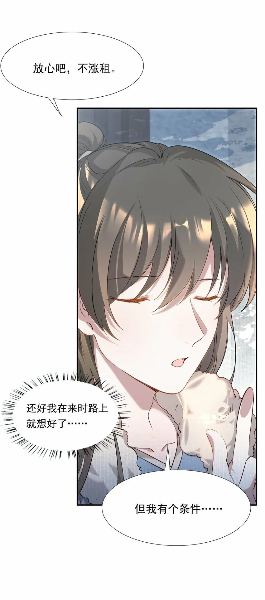 035 蝶恋花·江波山庄 第46页