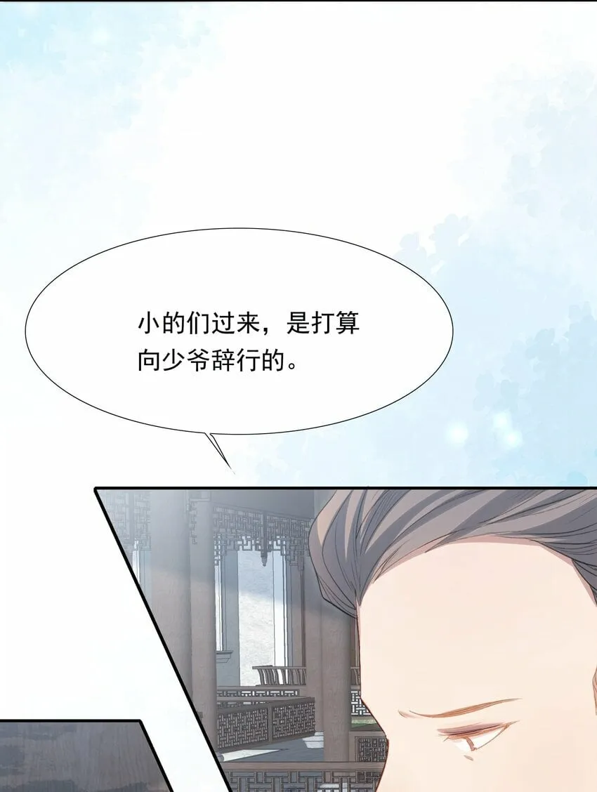 035 蝶恋花·江波山庄 第48页