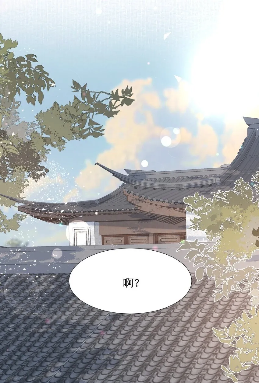 035 蝶恋花·江波山庄 第50页