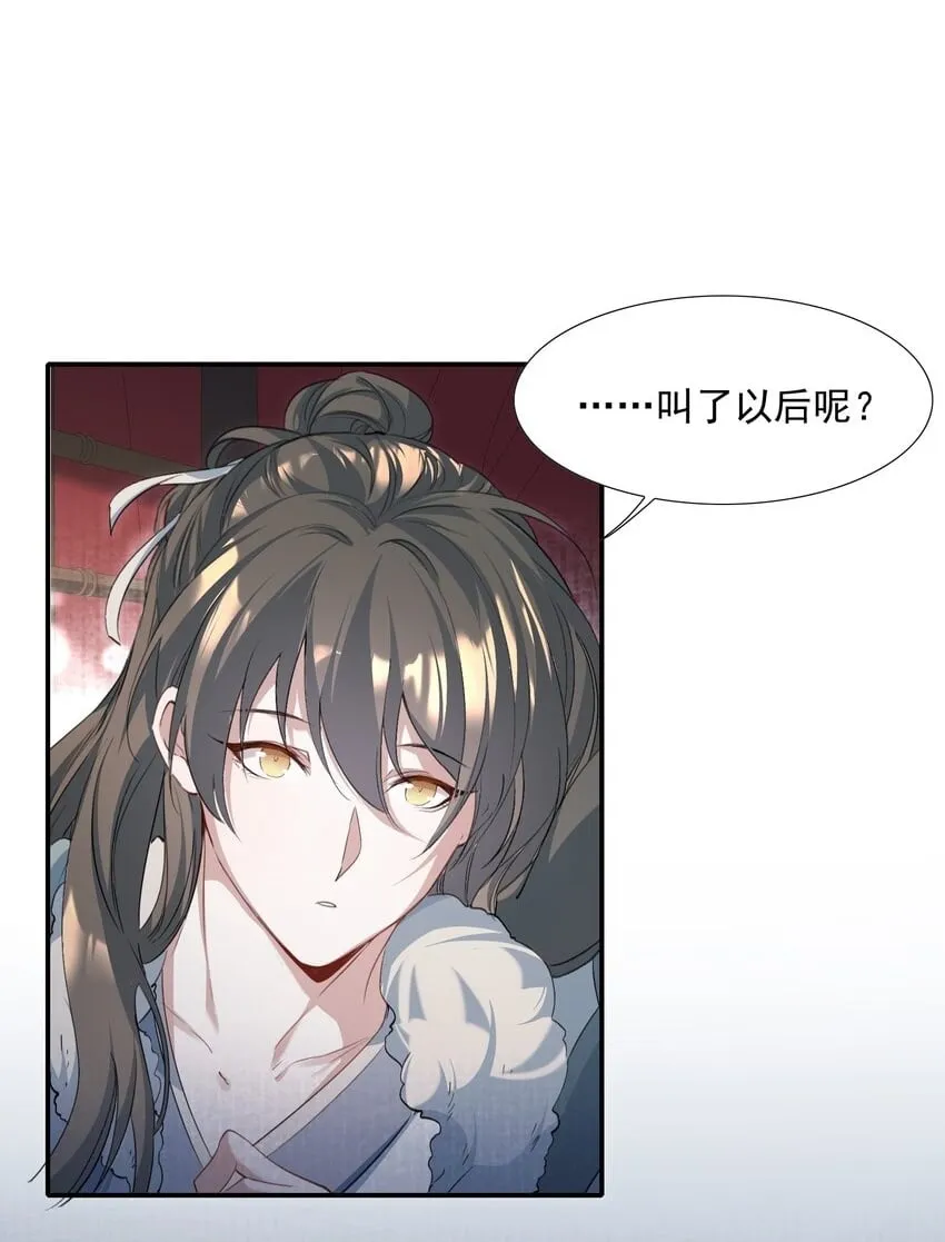 034 蝶恋花·脱险 第2页