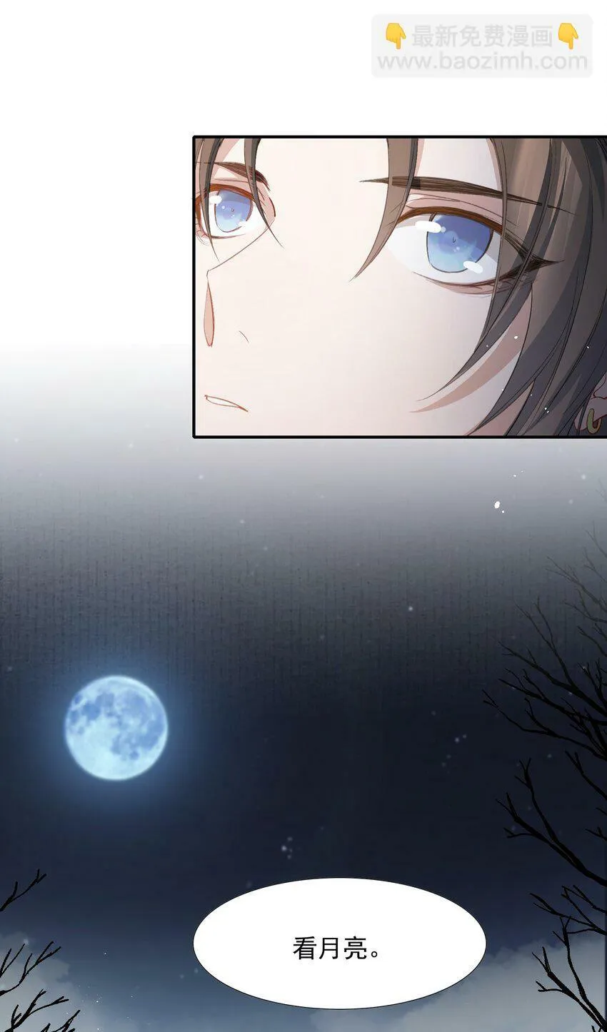 034 蝶恋花·脱险 第9页