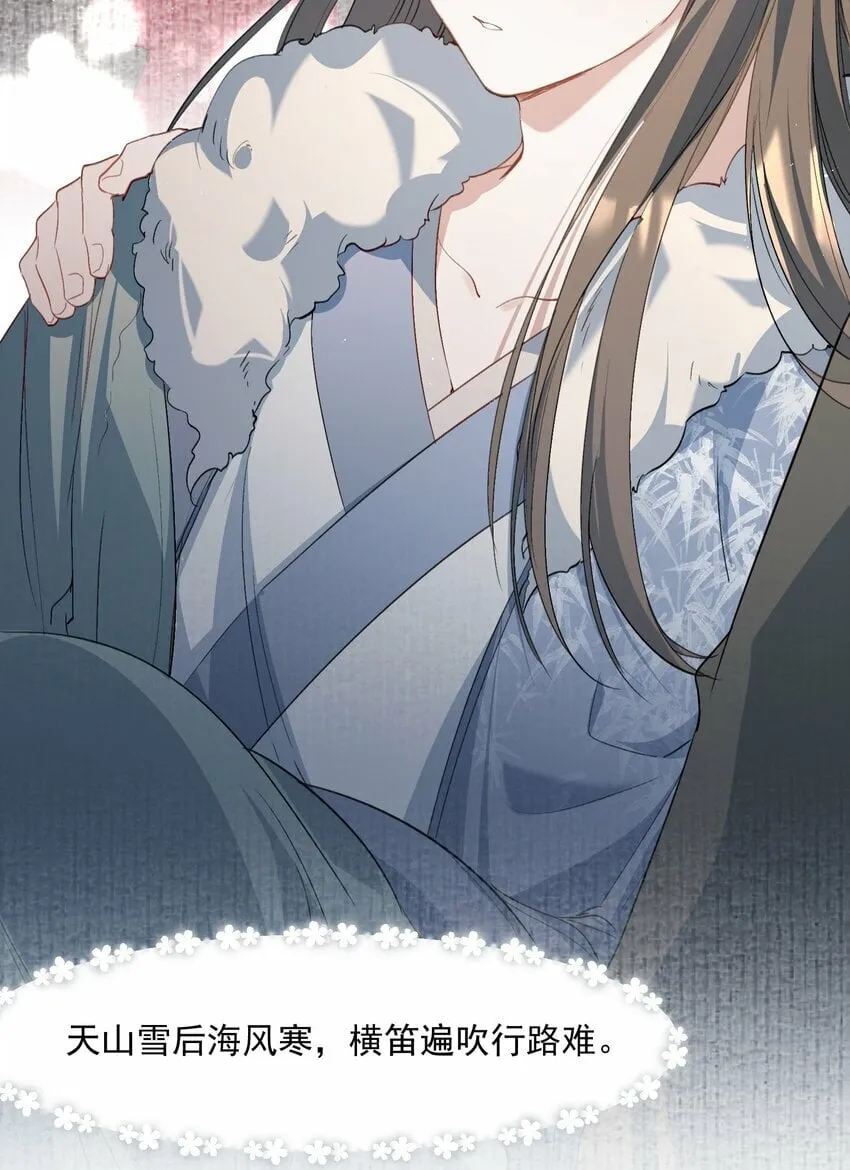 034 蝶恋花·脱险 第12页