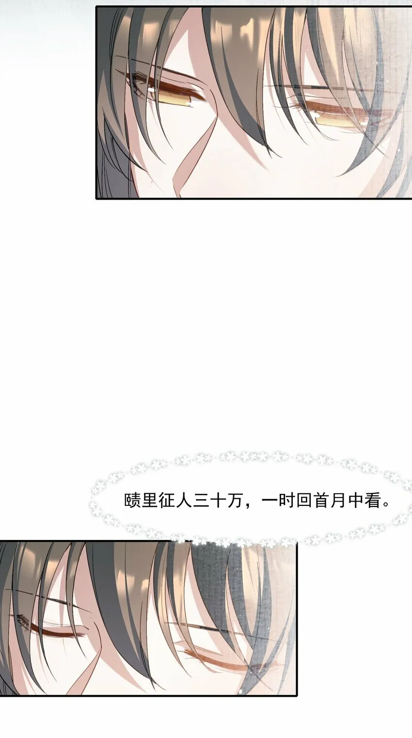 034 蝶恋花·脱险 第13页