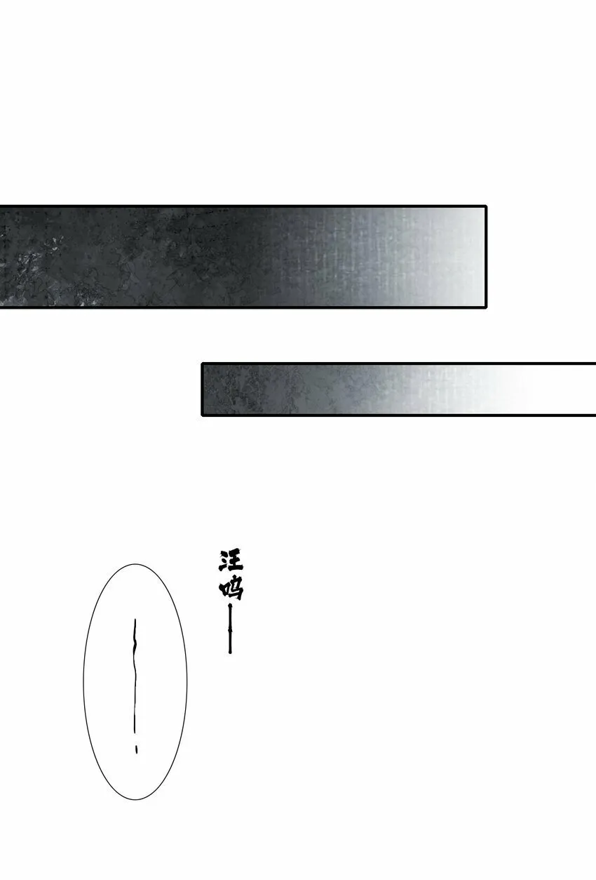 034 蝶恋花·脱险 第14页