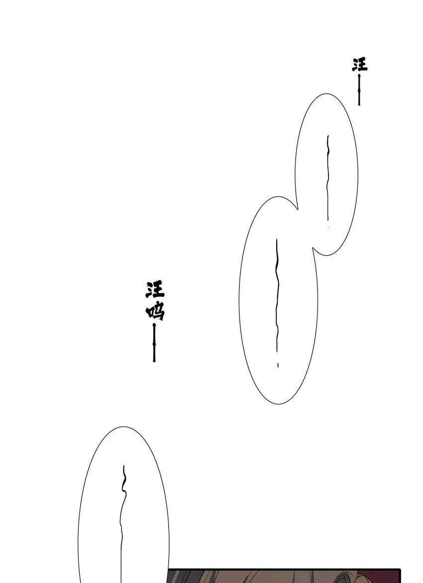 034 蝶恋花·脱险 第15页