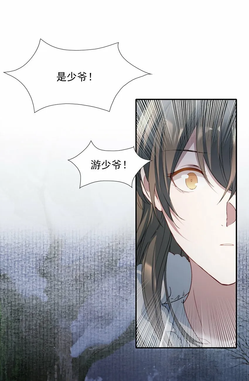 034 蝶恋花·脱险 第22页