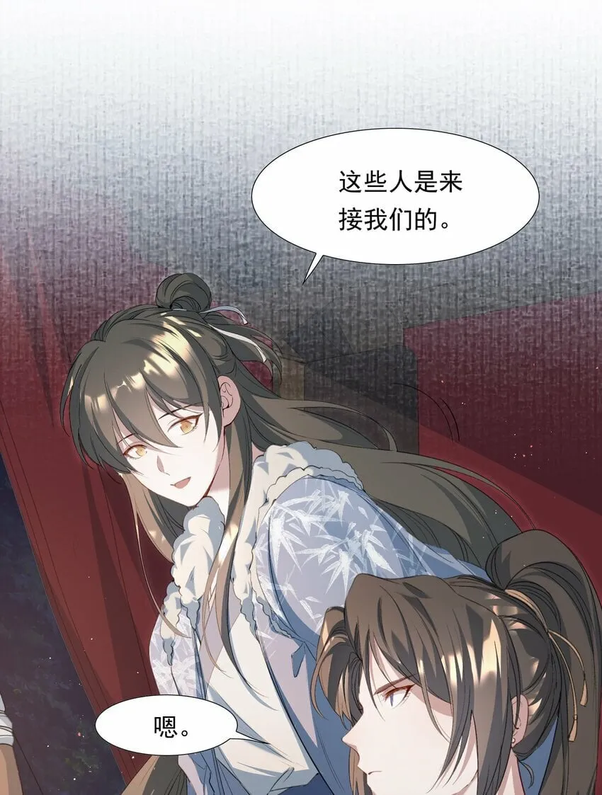 034 蝶恋花·脱险 第25页